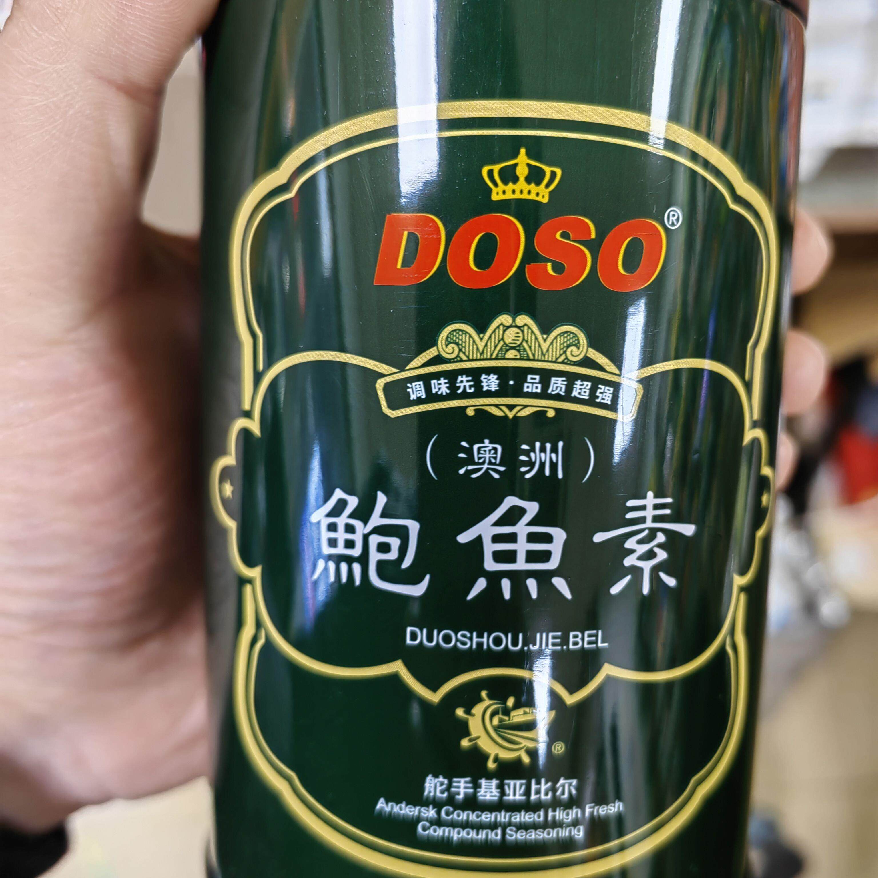 包邮！上海正品供应！ 香港金沱手鲍鱼素500克一瓶（膏状)！