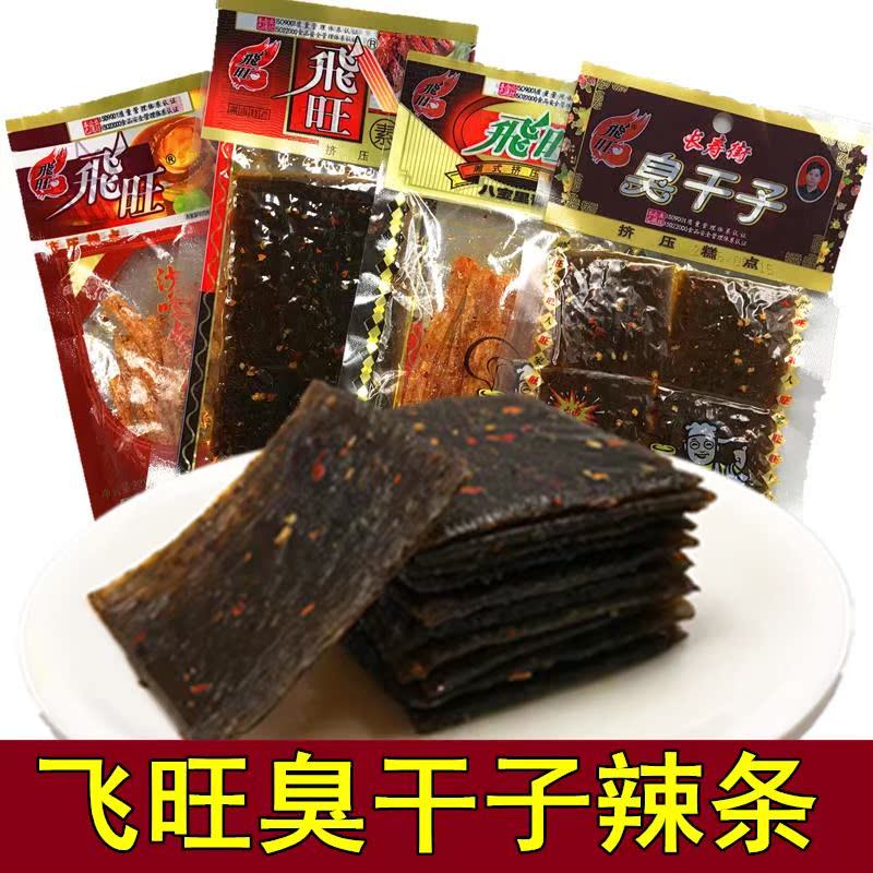 湖南飞旺臭干子辣条8090后儿时零食混搭干烧麦片长参丝一箱麻辣片