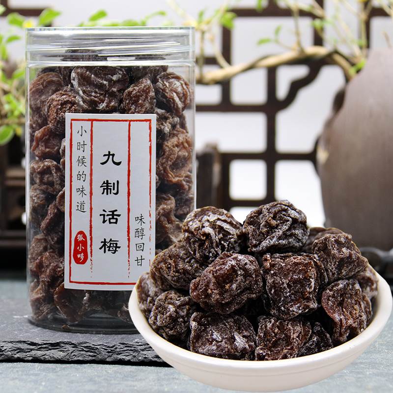 杭州老味道九制话梅 酸甜咸话梅280g梅子罐装味浓回味好果干蜜饯