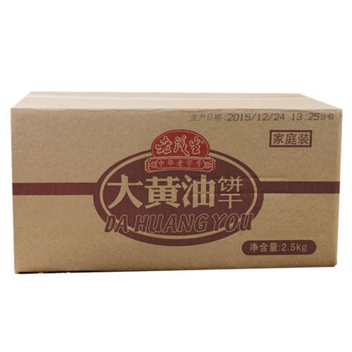 天津特产老茂生大黄油饼干2.5kg特色家庭装酥性小吃零食礼盒真空