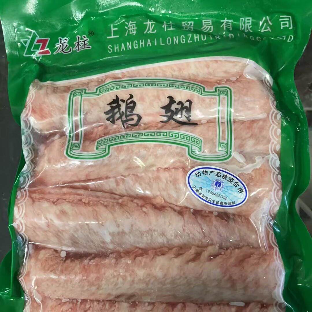 包邮!龙柱大鹅翅冷冻生二节鹅翅2斤一包适合卤水盐焗酱卤