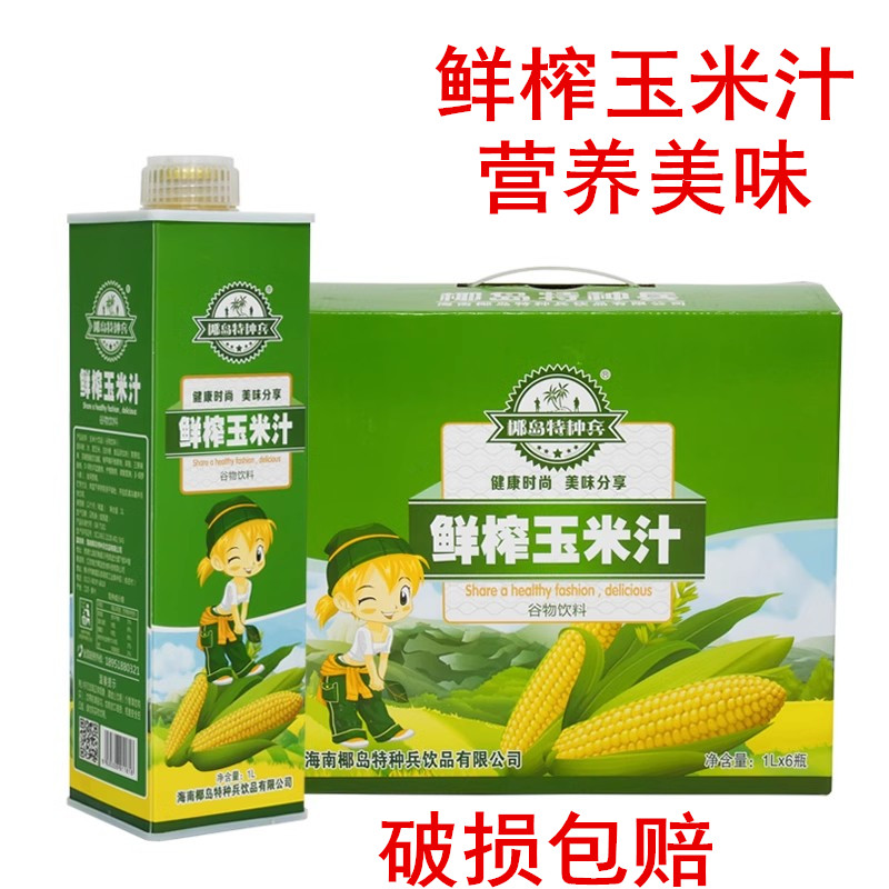 椰岛鲜榨玉米汁NFC非浓缩还原谷物饮料1L*6大瓶果蔬汁整箱