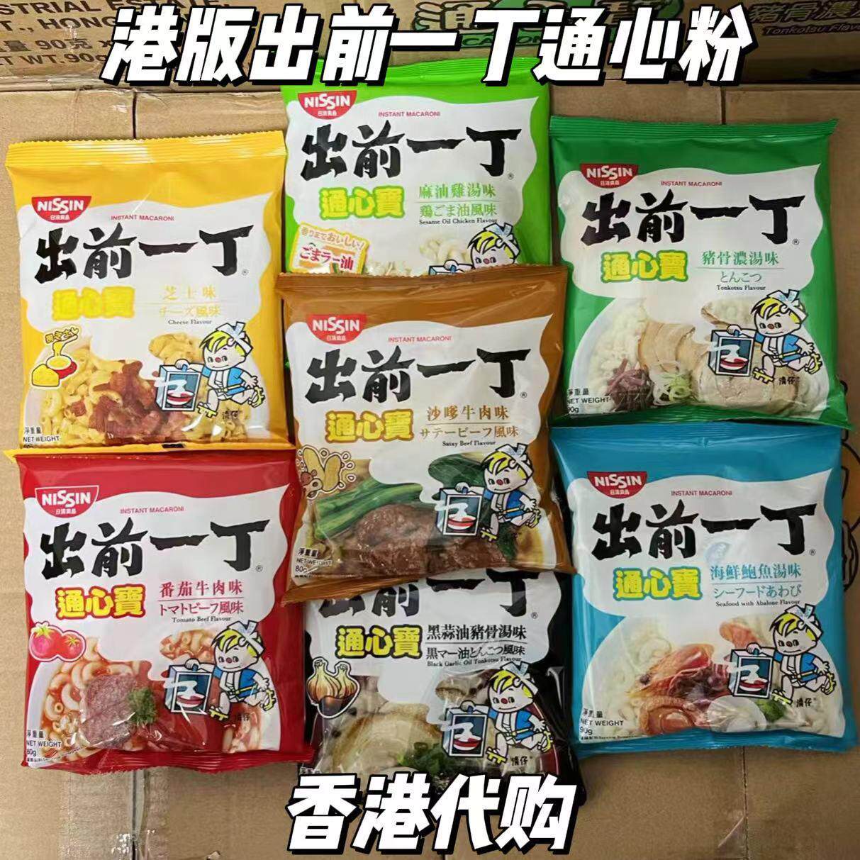 香港原装进口日清出前一丁通心宝速食多种口味通心粉早餐宵夜90g
