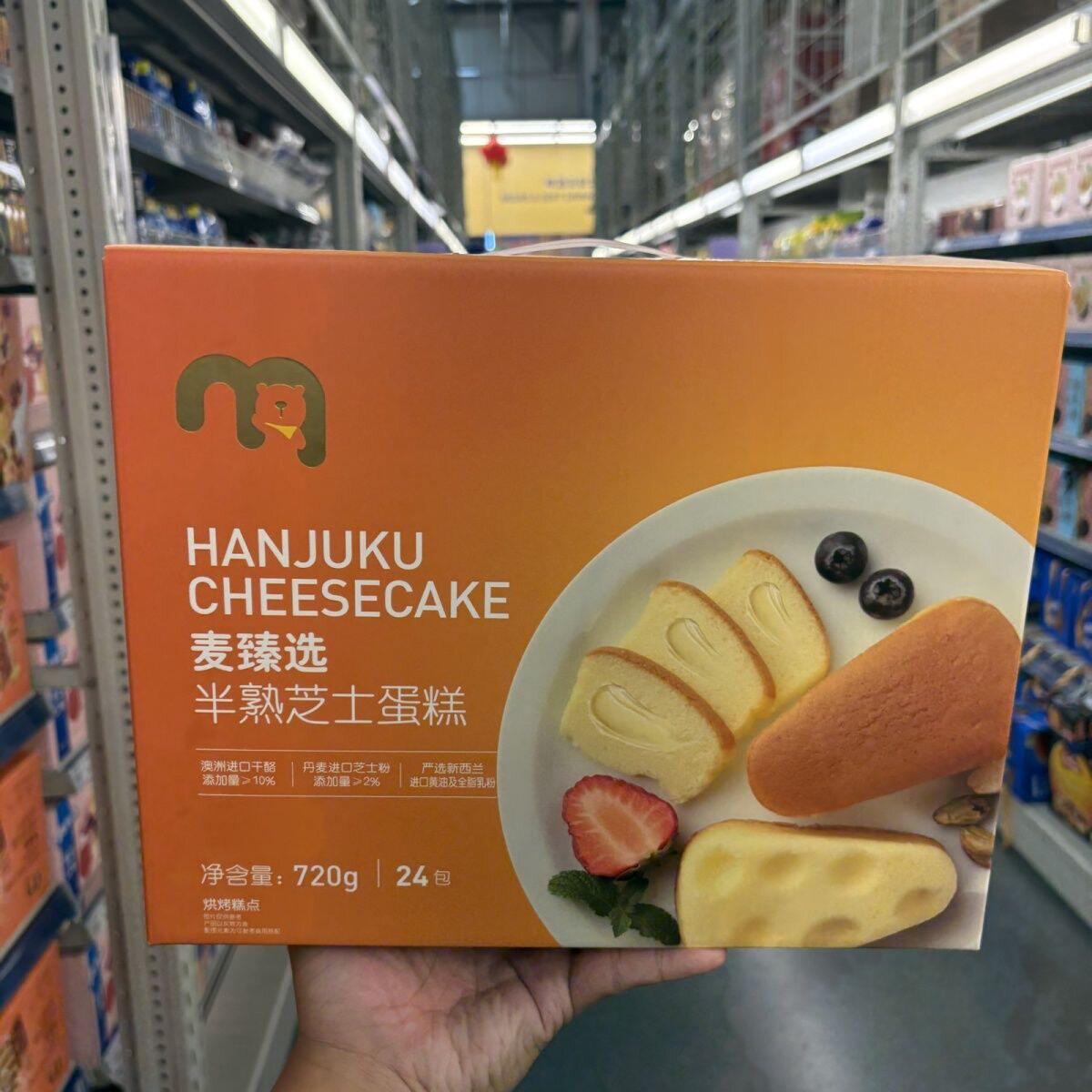 麦德龙代购麦臻选半熟芝士蛋糕720g西式糕点零食下午茶休闲