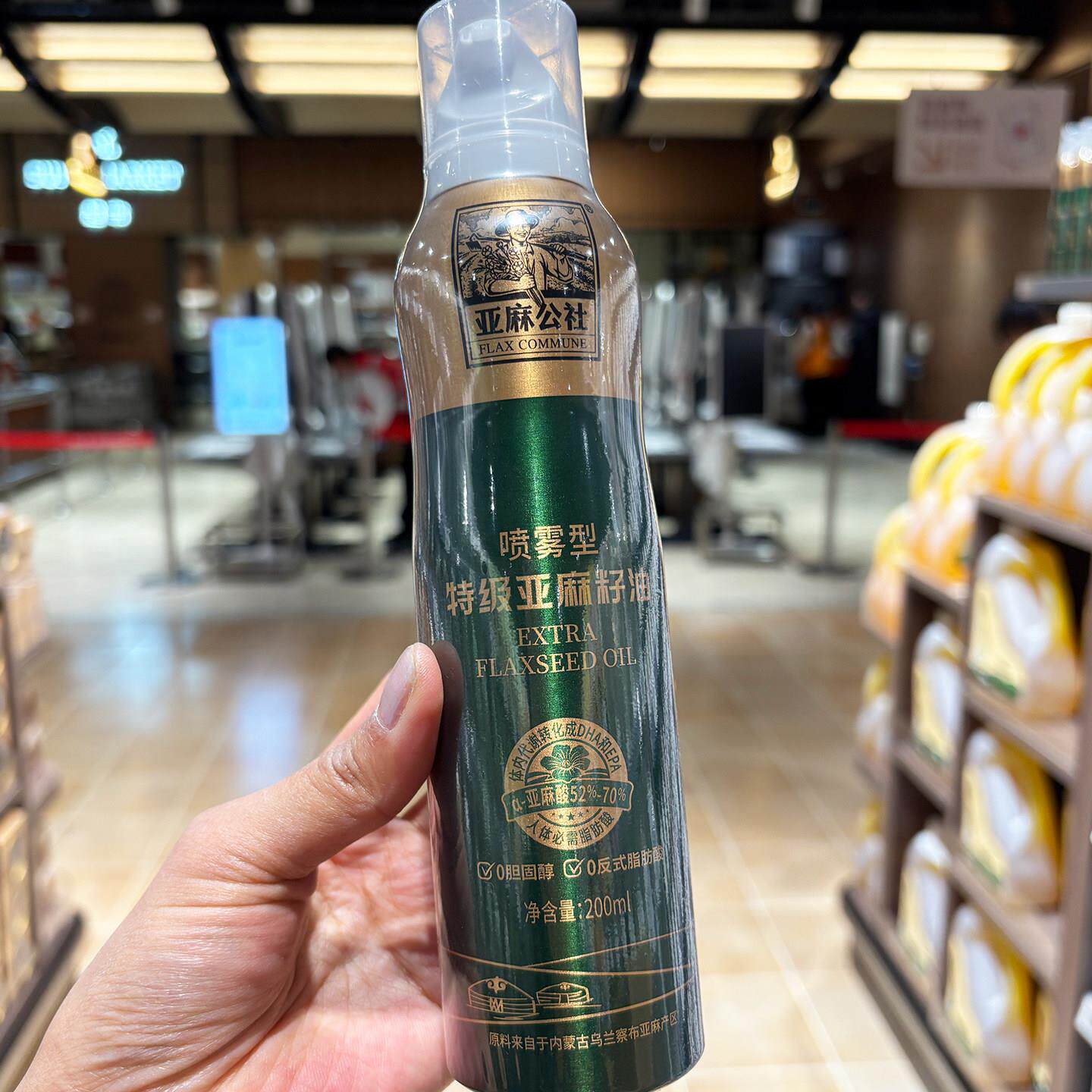 胖东来代购 亚麻公社特级亚麻籽油200ml食用油烹饪喷雾油凉拌烘焙