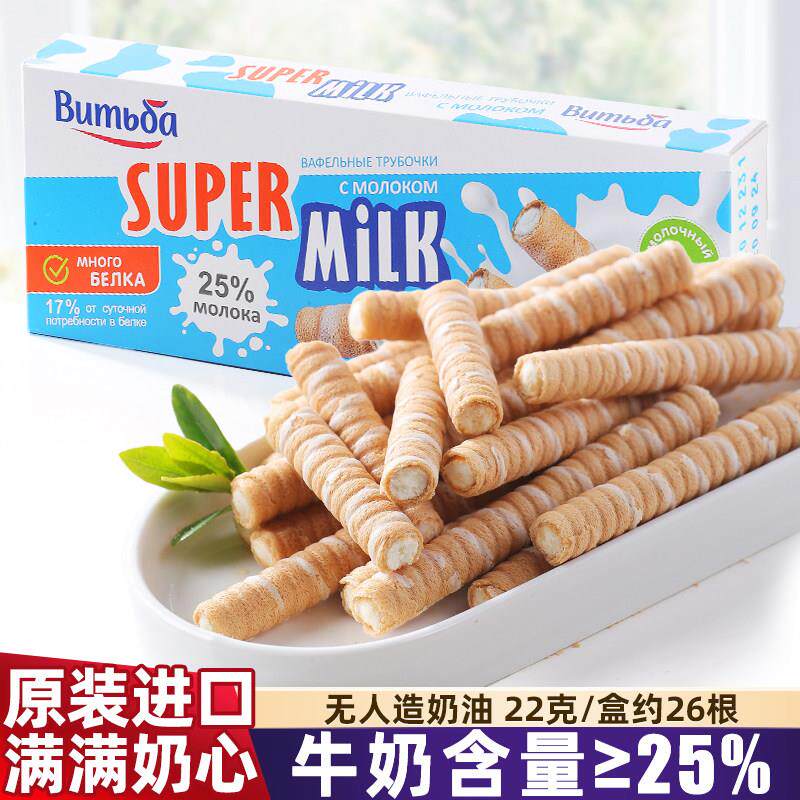 原装进口白俄罗斯注心蛋卷零食维特巴牌牛奶夹心饼干香酥健康美味