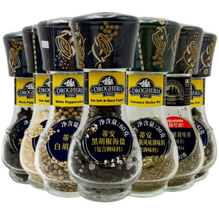 意大利进口蒂安黑胡椒粒研磨瓶装46g 现磨烧烤牛排意面