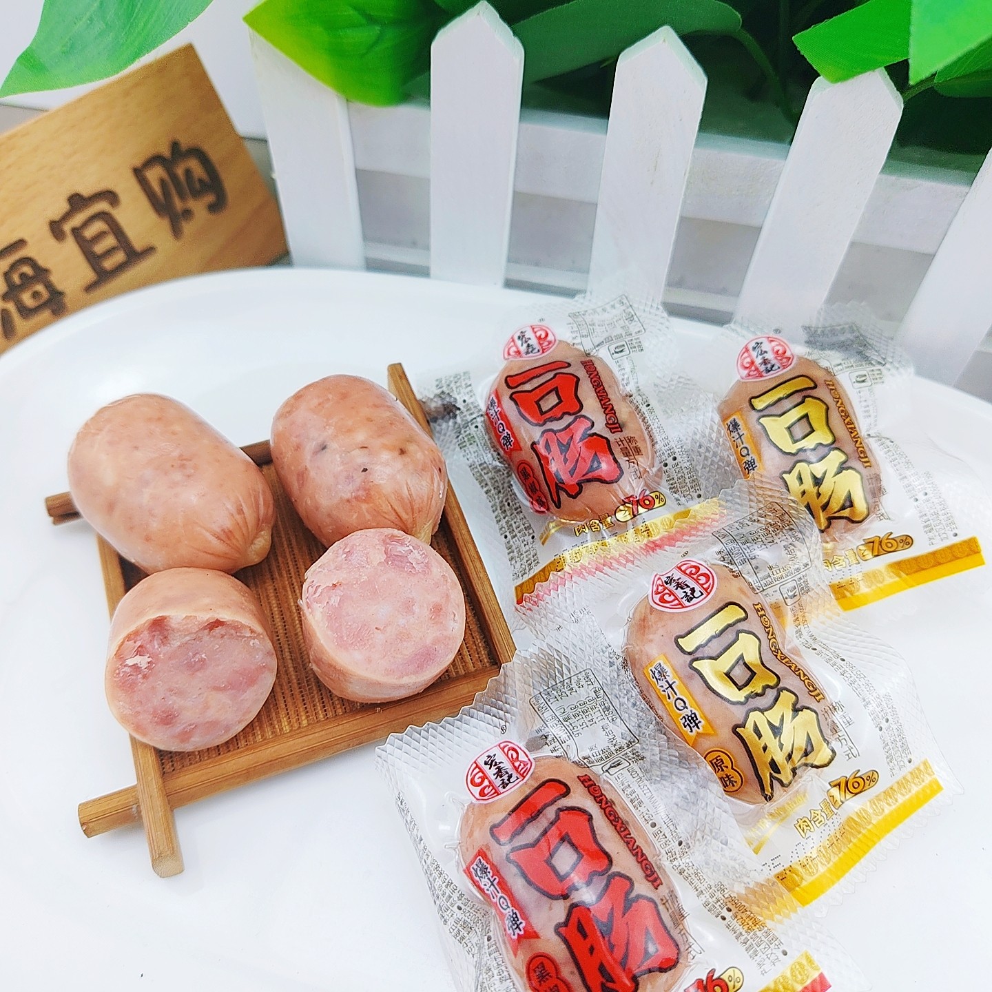 【宏香记-一口肠】原味黑椒味独立小包装即食肉类办公室休闲零食