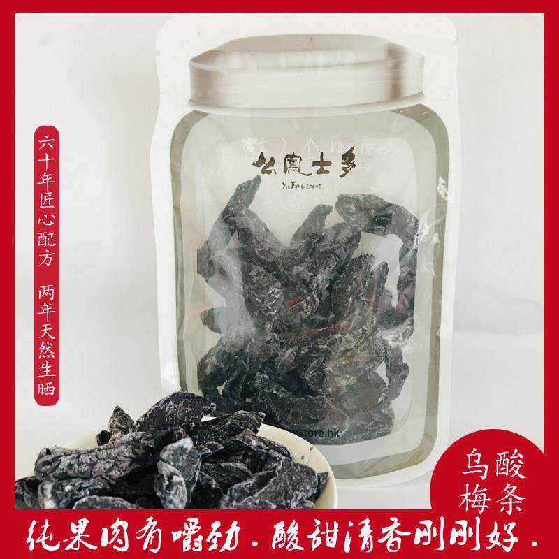 香港代购上海么凤士多 乌酸梅条3两112克梅条酸甜夹番茄网红零食