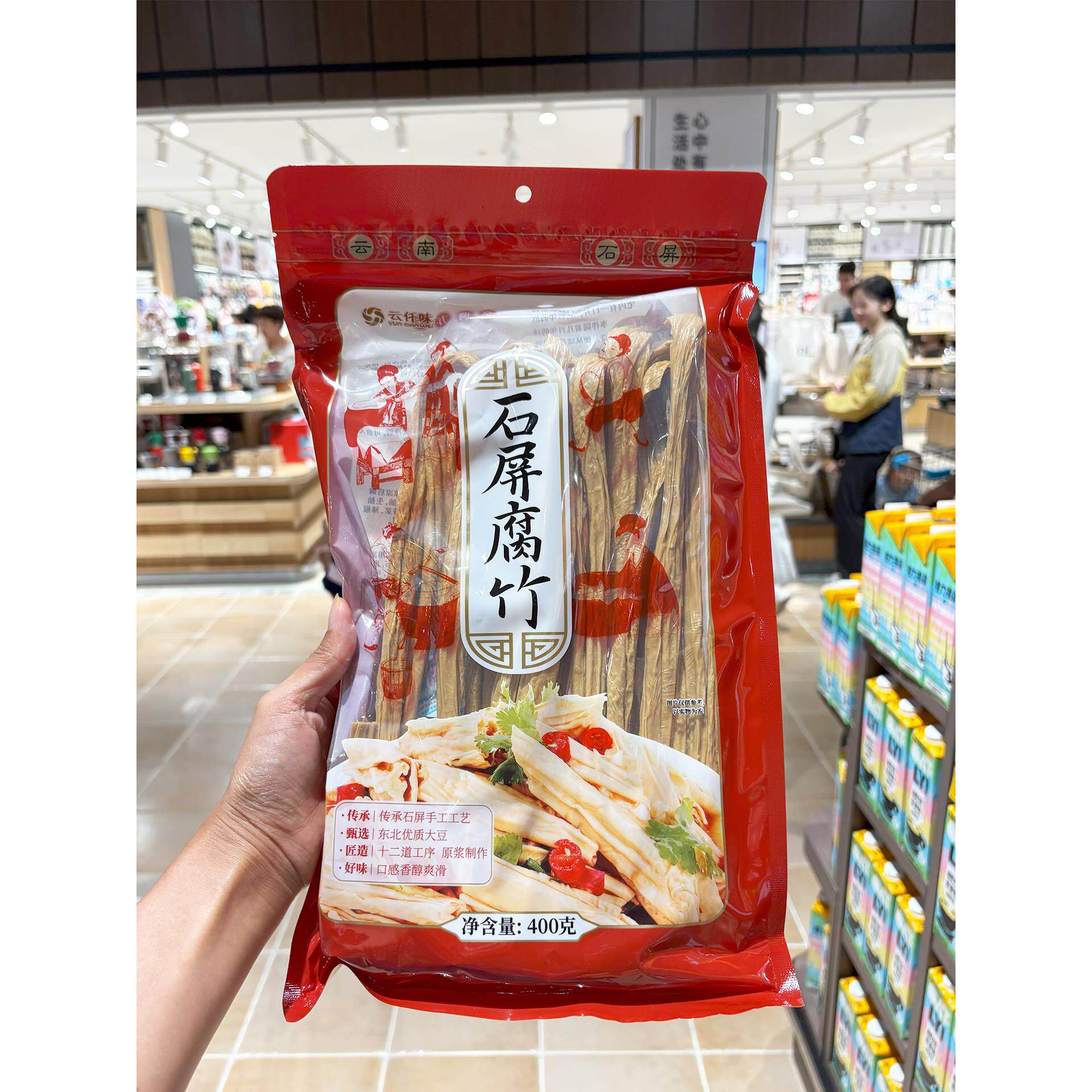 胖东来代购 云仟味石屏腐竹400g 非转基因特产凉拌火锅豆腐皮干货