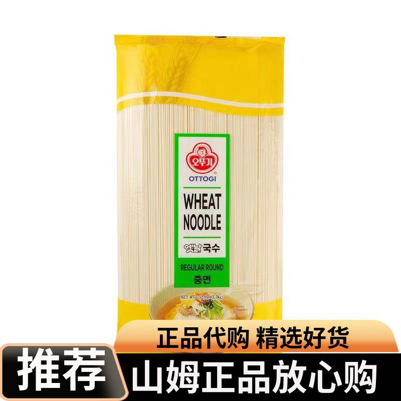山姆店韩国进口不倒翁小麦面条1.5千克劲道顺滑营养干素面代购