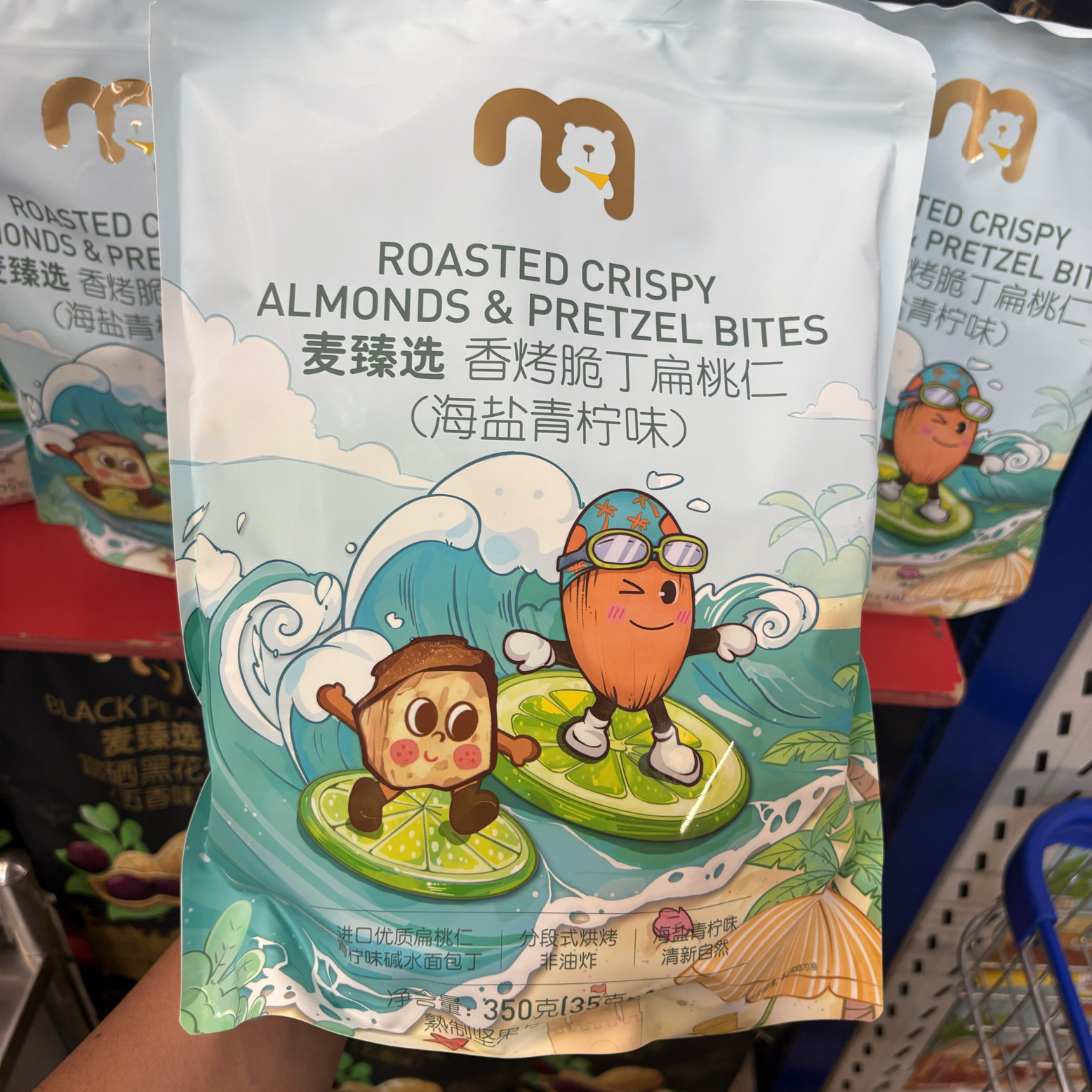 麦德龙代购麦臻选香烤脆丁扁桃仁海盐青柠味350g小袋独立装炒货