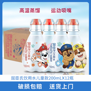 屈臣氏儿童款饮用水200mL*12瓶专业蒸馏熟水制法汪汪队奥特曼