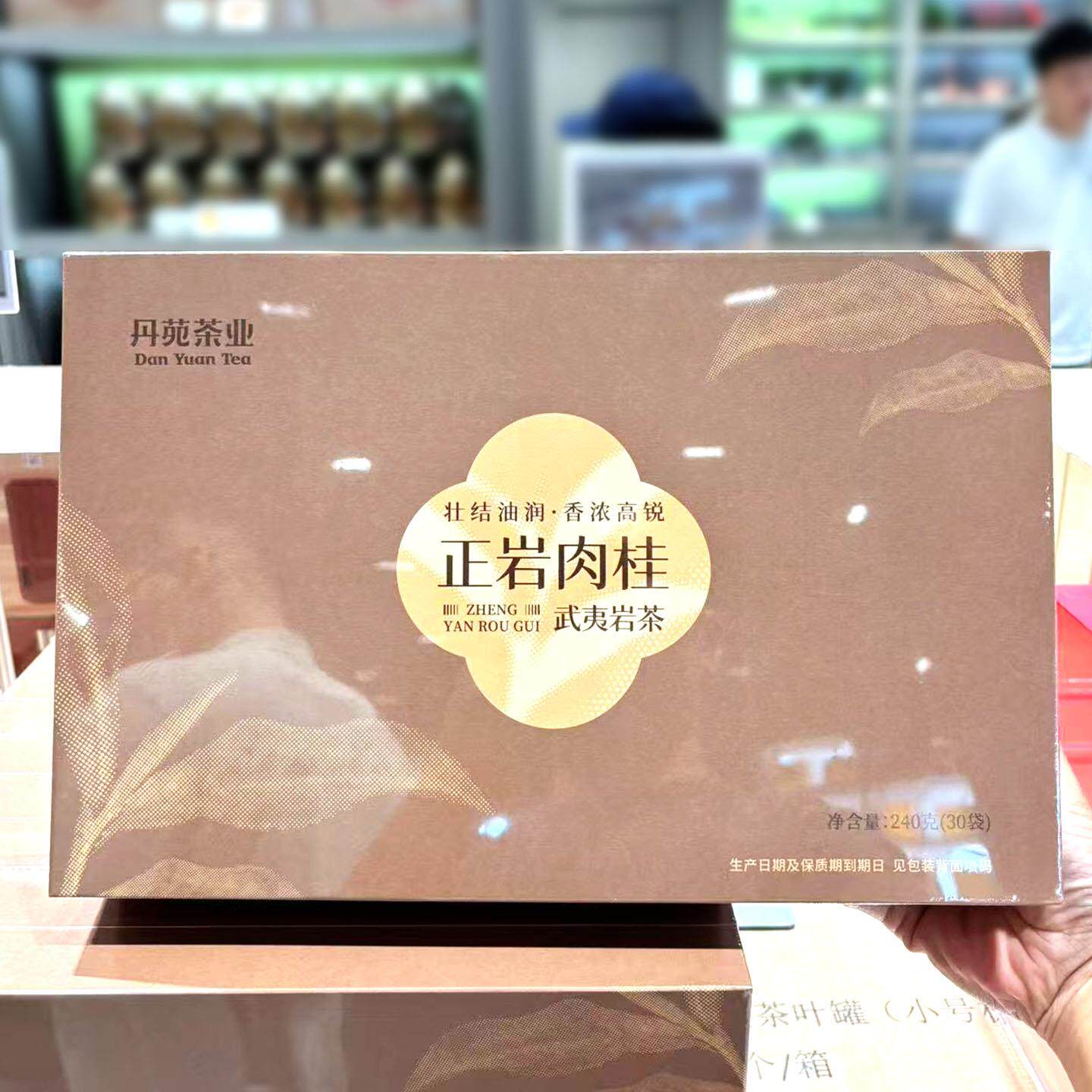 胖东来代购 丹苑茶业正岩肉桂武夷岩茶240g盒装30袋礼盒福建岩茶
