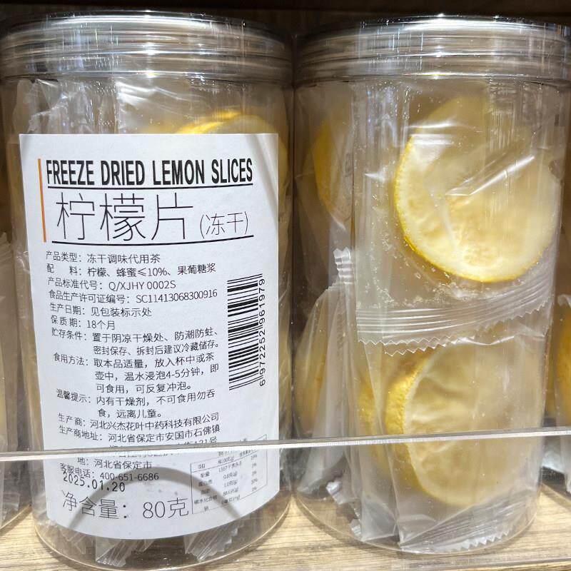 DL代购柠檬片干片冻干柠檬干泡水喝的东西果茶饮品非蜂蜜