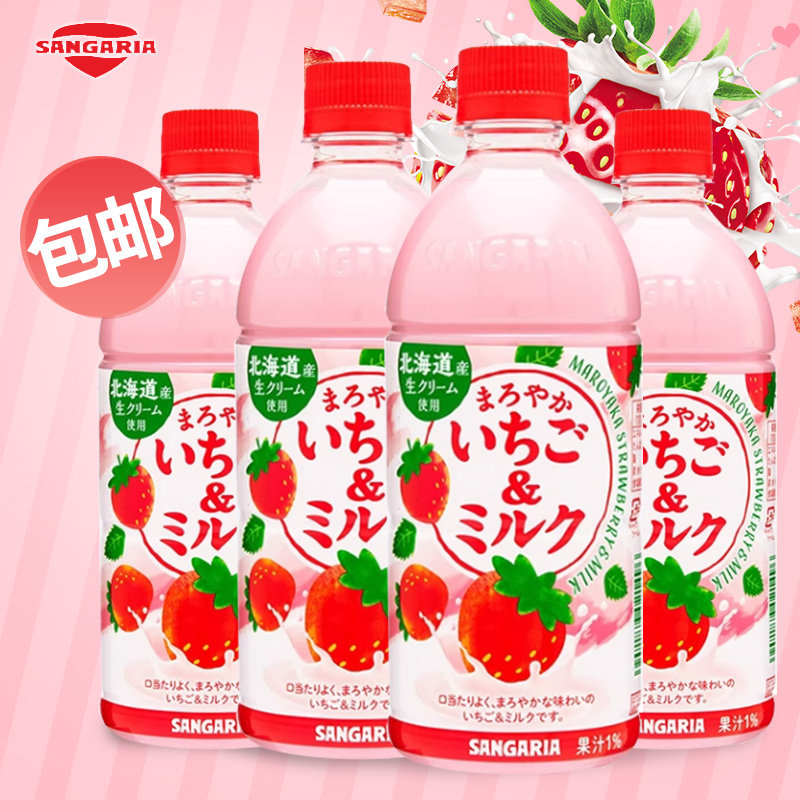 日本进口三佳丽SANGARIA三佳利草莓牛奶味饮料含果汁500ml*4瓶