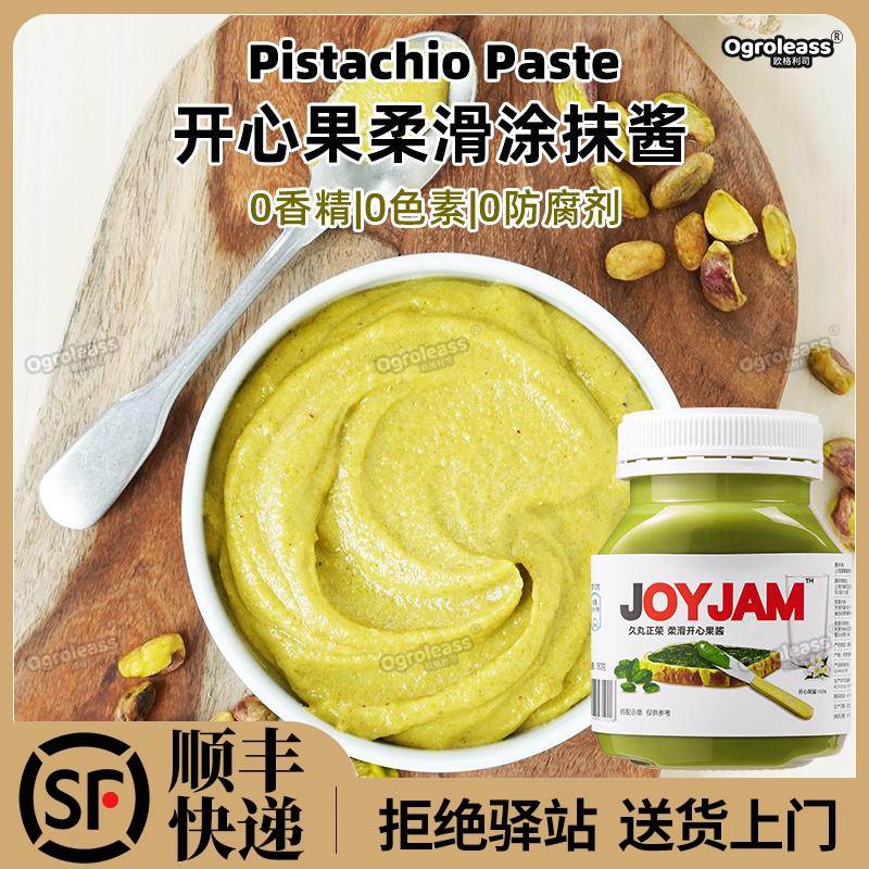 久丸正荣开心果酱烘焙涂抹贝果面包酱坚果酱甜品饼干法棍配料酱料