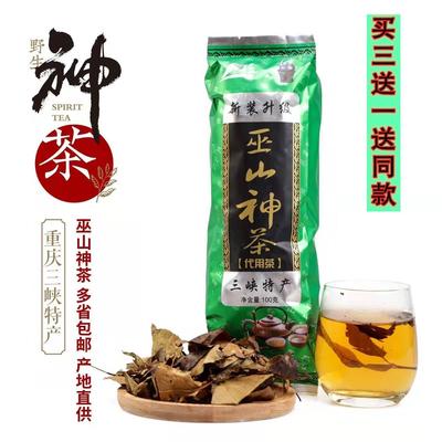 巫山神茶100g林擒叶三皮罐凉茶三峡特产湖北海堂小三峡茶拍3发4袋