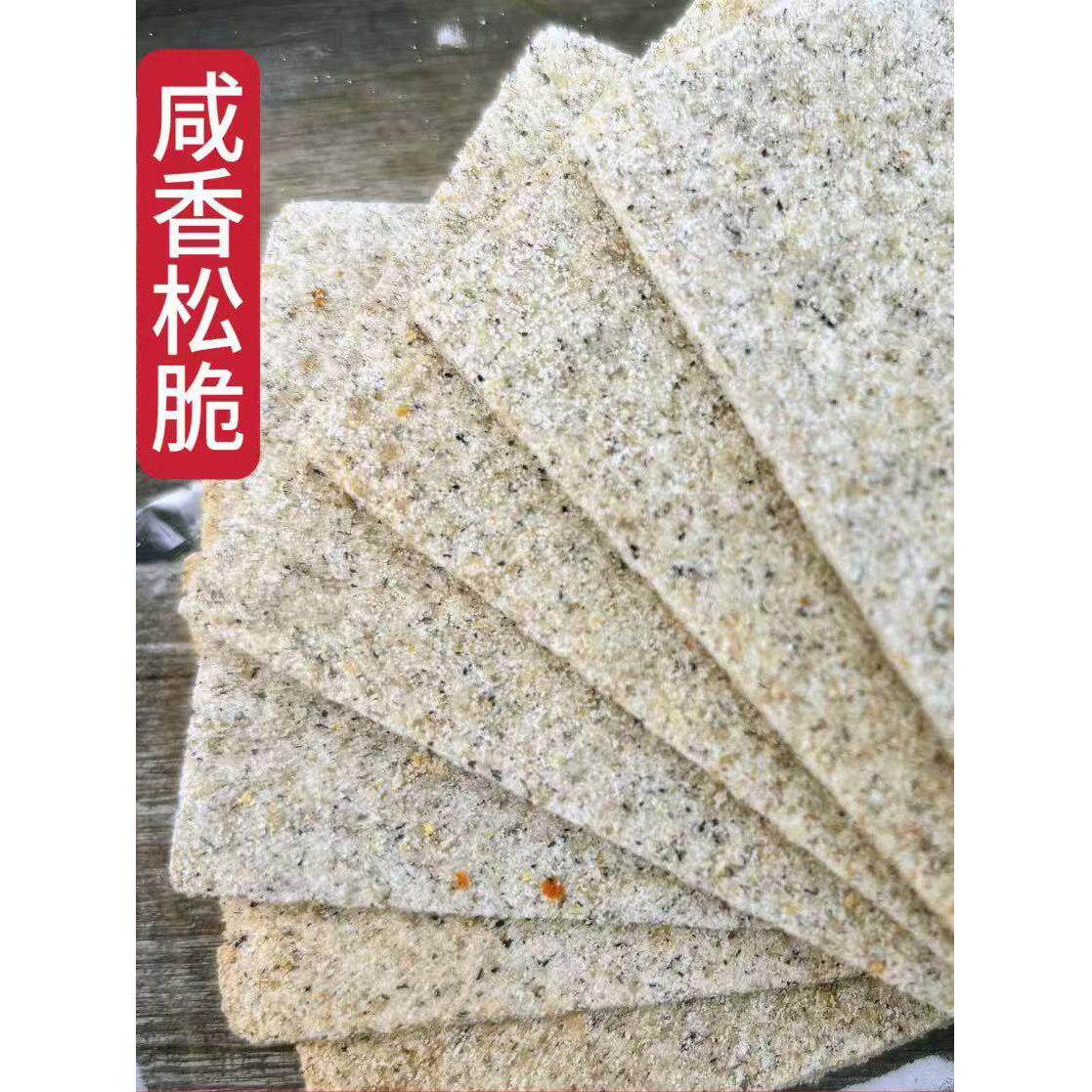 乌镇太丰斋椒桃片上海脆片薄年糕香片云片小食每包500g