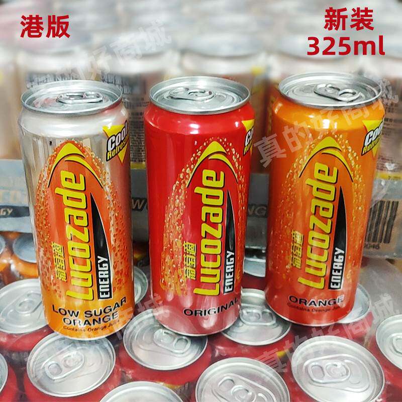 香港进口葡萄适原味橙味葡萄糖提神醒脑功能能量饮料300mlX6港版