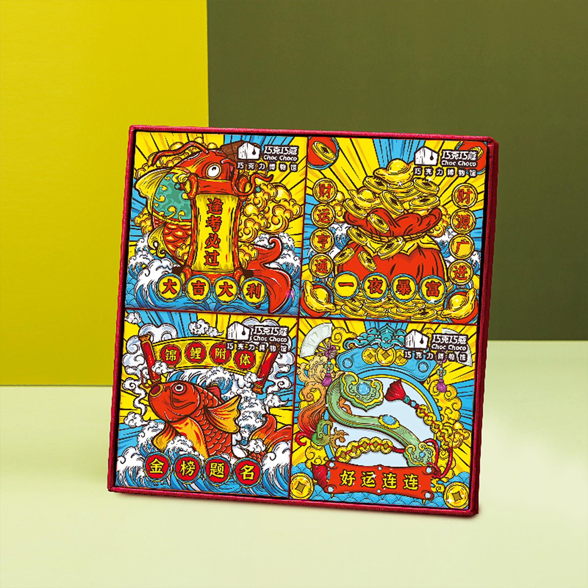 Choc Choco巧克巧蔻Play系列方块巧克力排块纯可可脂70%黑巧盒装