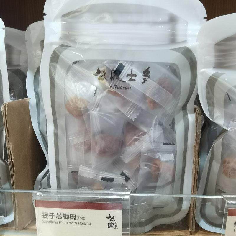香港么凤士多提子芯梅肉75克网红新品无核出游零食夹心话梅肉代购