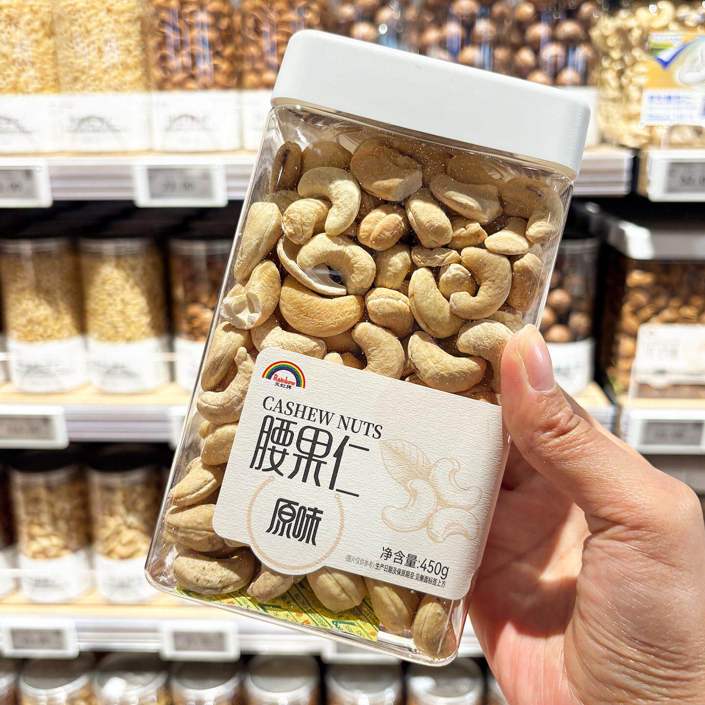 胖东来代购天虹牌腰果仁原味450g坚果营养下午茶聚会零食健康罐装