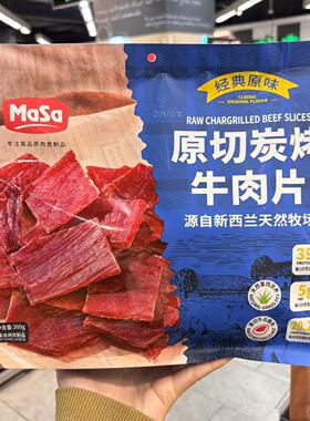 【ole超市代购】MaSa原切炭烤牛肉片经典原味300g