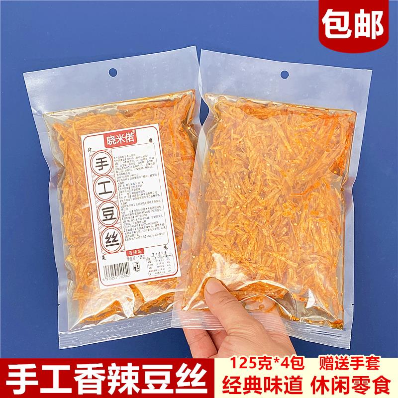 平江香辣豆丝125g*4包辣丝麻辣网红辣条休闲 零食湖南重庆风味小