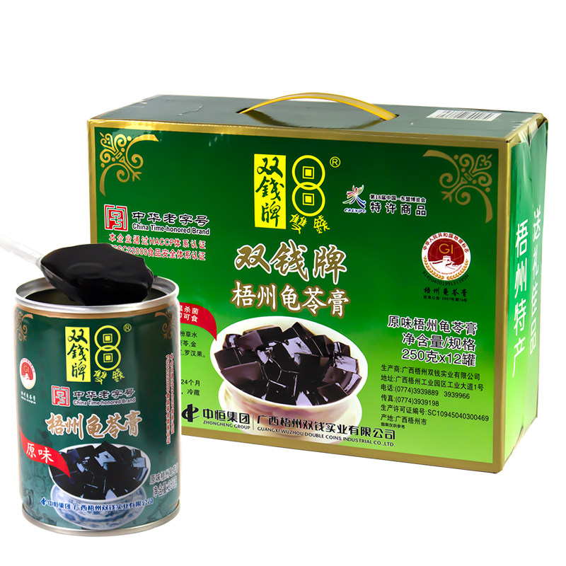 梧州双钱牌龟苓膏罐装 250g*12罐原味礼盒果冻送礼装广西特产