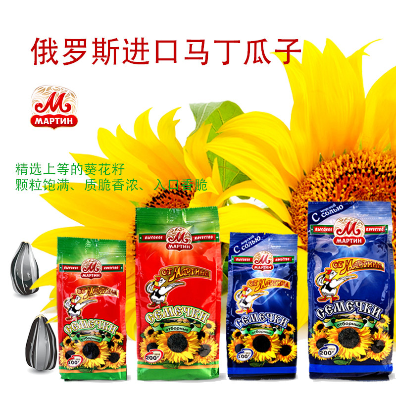 俄罗斯葵花籽原装进口原味咸味小瓜子100克200克炒货颗粒饱满零食