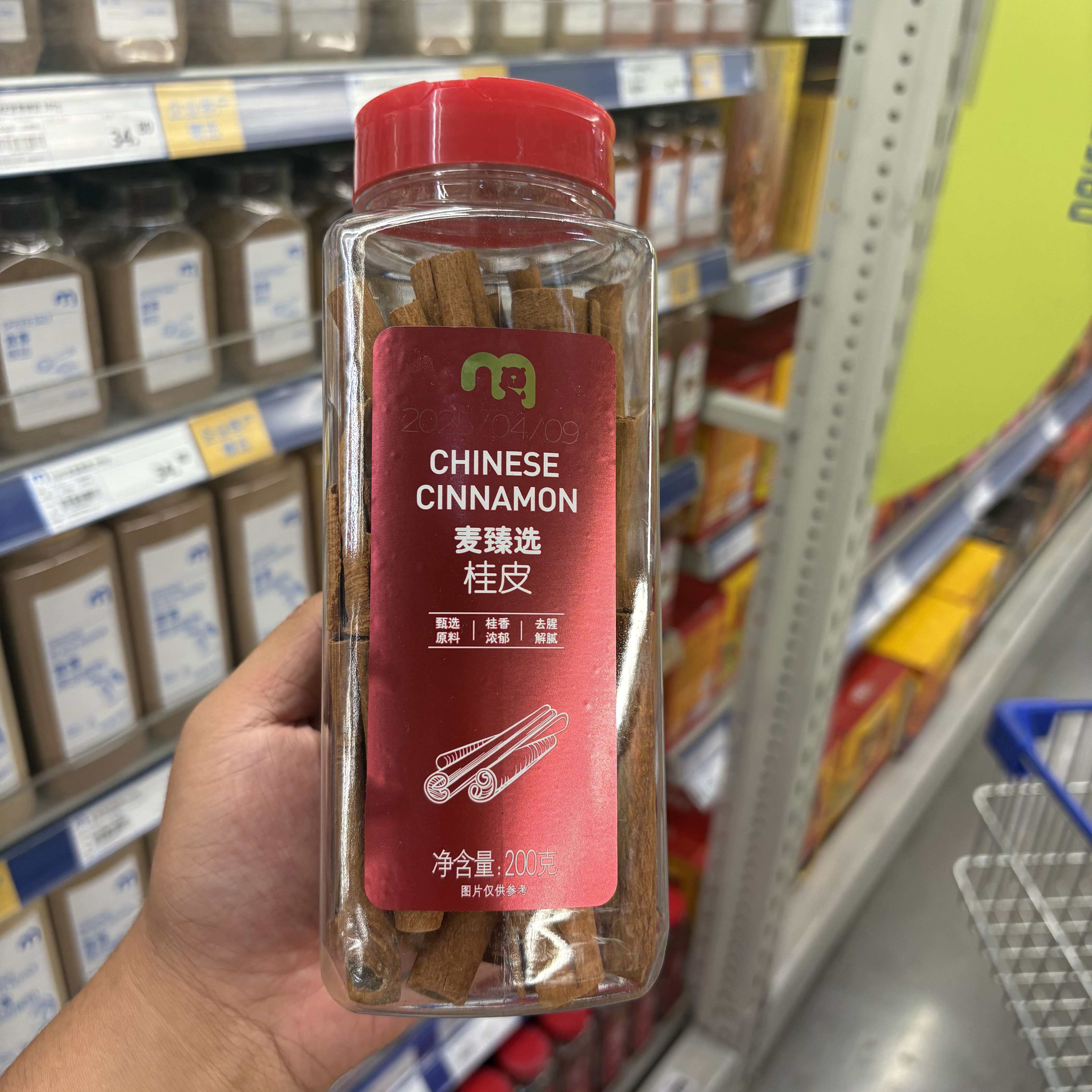 麦德龙代购麦臻选桂皮200g八角茴香香叶干辣椒炖肉烤肉卤料调料