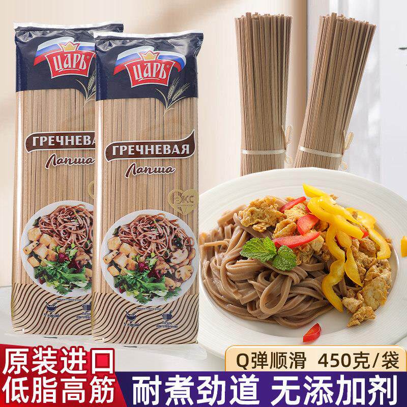 原装进口俄罗斯荞麦挂面 面高筋面 面条劲道低脂原味无蔗糖无添加