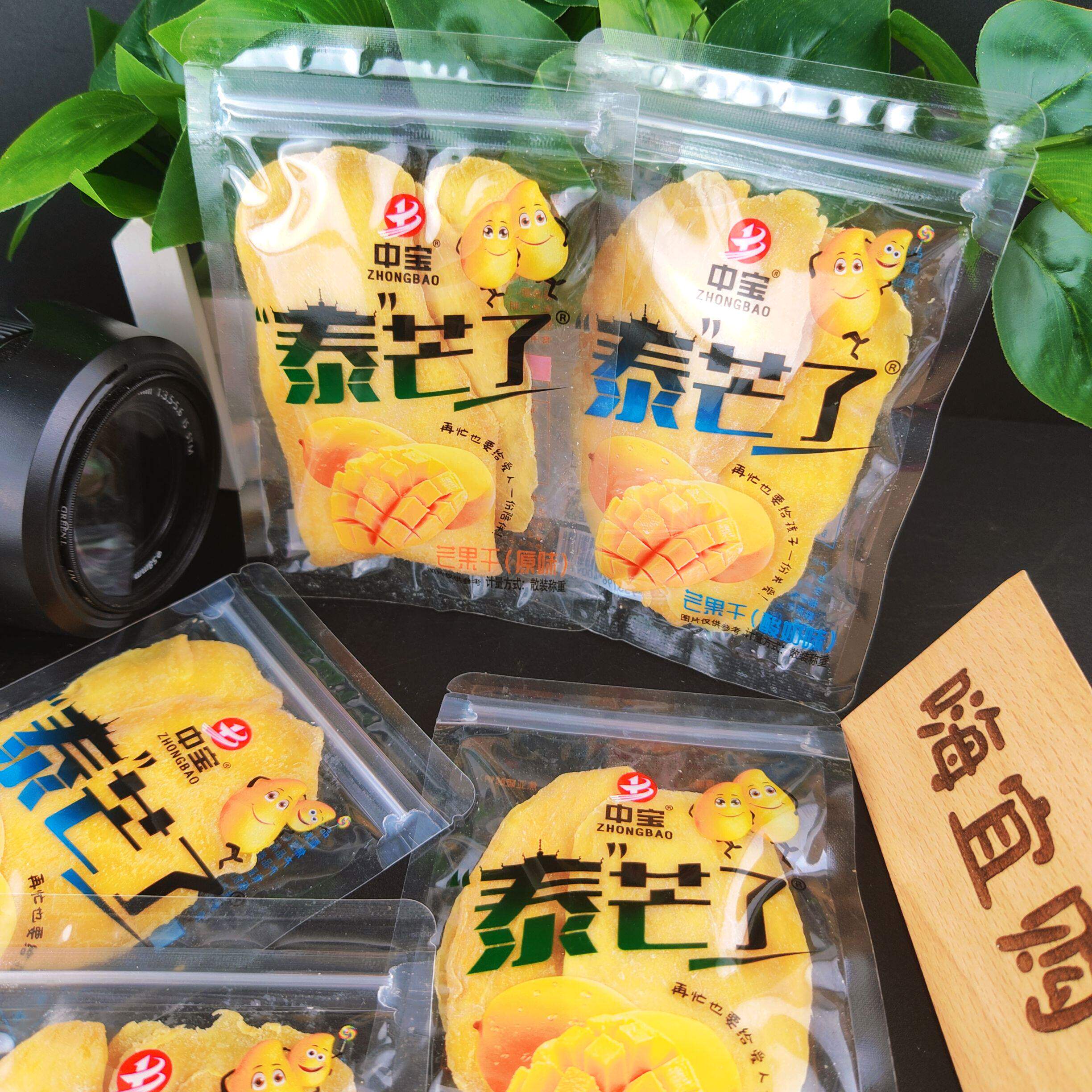 【中宝-泰芒了芒果干】独立小包装原味果干话梅蜜饯休闲零食包邮