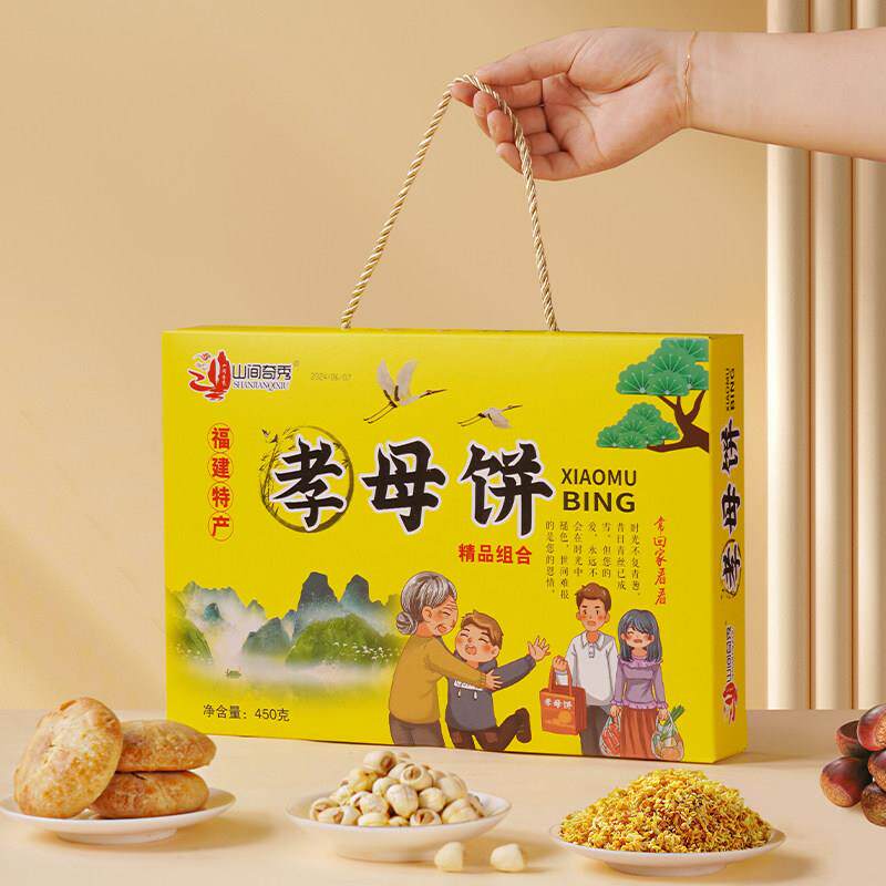 福建武夷山特产孝母饼精装组合点心办公室零食下午茶糕点独立包装