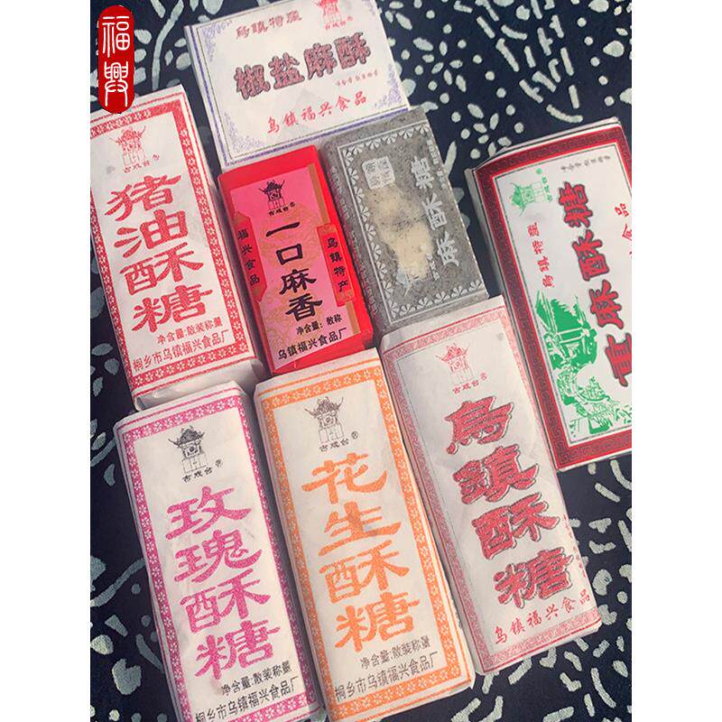 1.5公斤乌镇特产覆兴古剧台湾芝麻饼手工哈尔瓦传统糕点怀旧老人