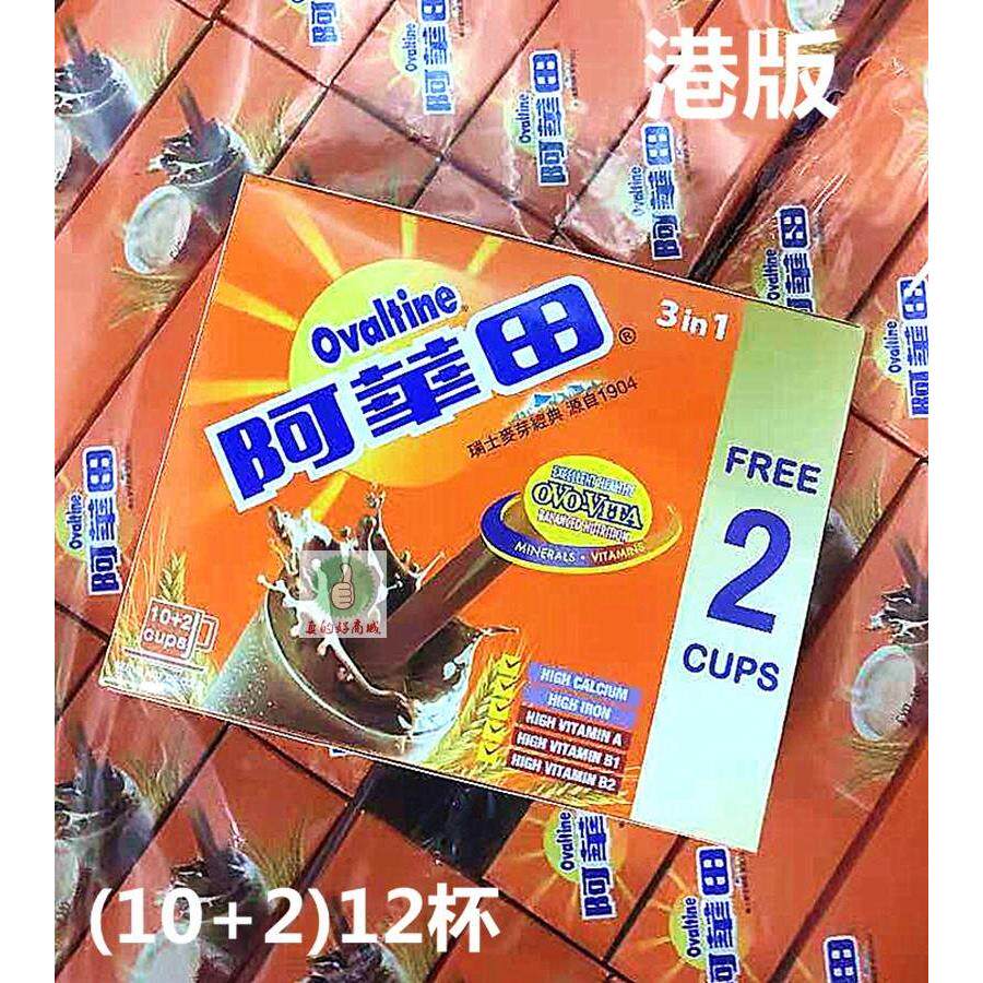 香港进口阿华田营养多合一可可粉随身包早餐巧克力冲饮麦片