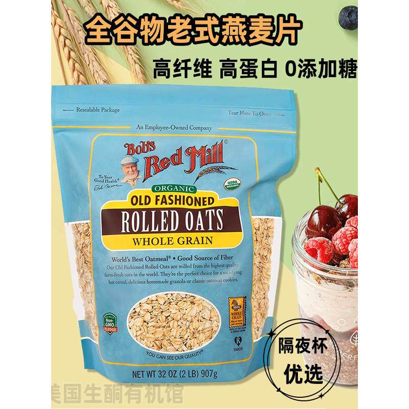 鲍勃的红磨坊老式全麦传统燕麦隔夜帕纳美拉早餐