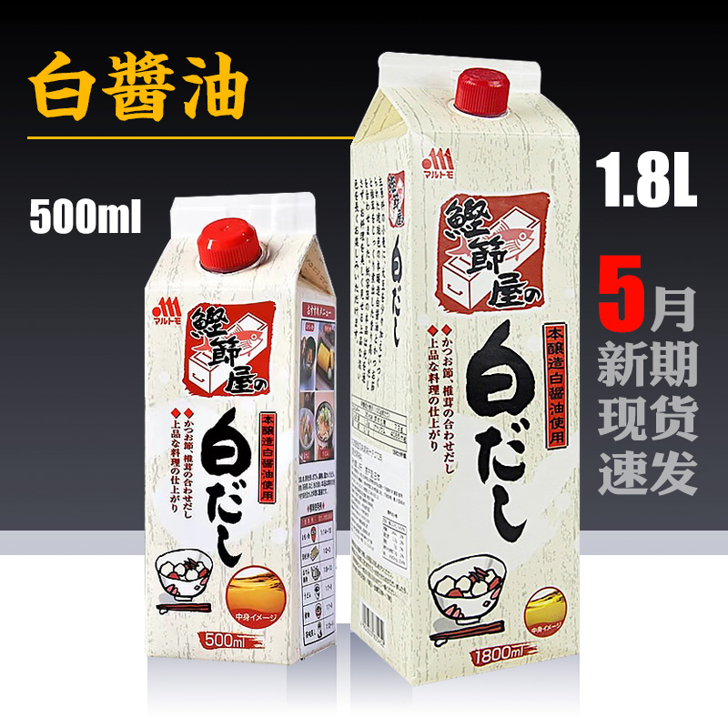 日本进口丸友鲣鱼白酱油昆布木鱼寿喜烧刺身日式寿司蘸料火锅调料