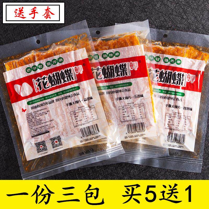 花蝴蝶辣片萍乡特产豆皮辣条8090怀旧零食手撕麻辣豆腐皮江西特产