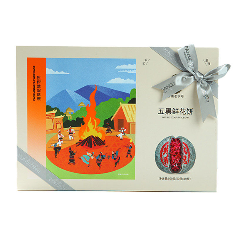 潘祥记五黑玫瑰鲜花饼传统糕点心休闲零食整箱面包小吃玫瑰饼特产