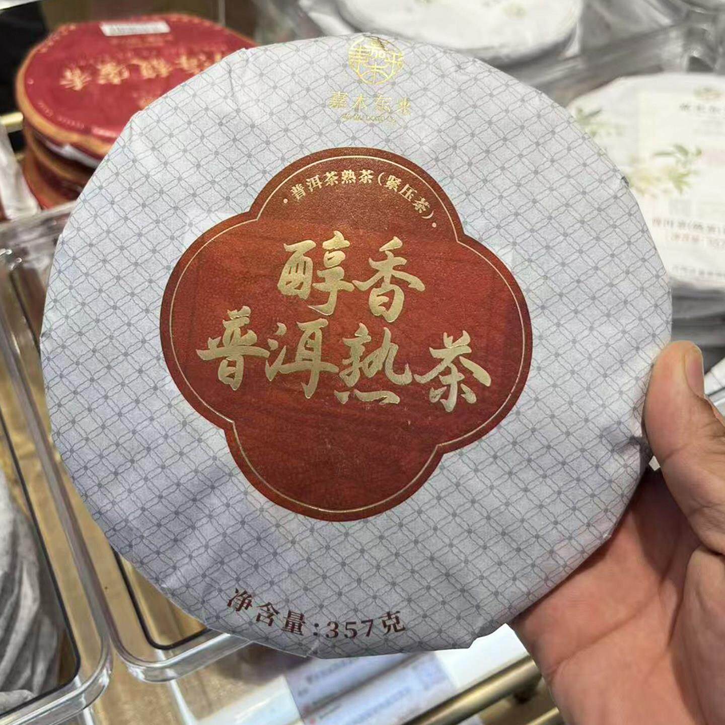 DL胖东来代购定制醇香普洱熟茶熟饼熟茶饼357克冷泡茶茶叶超市