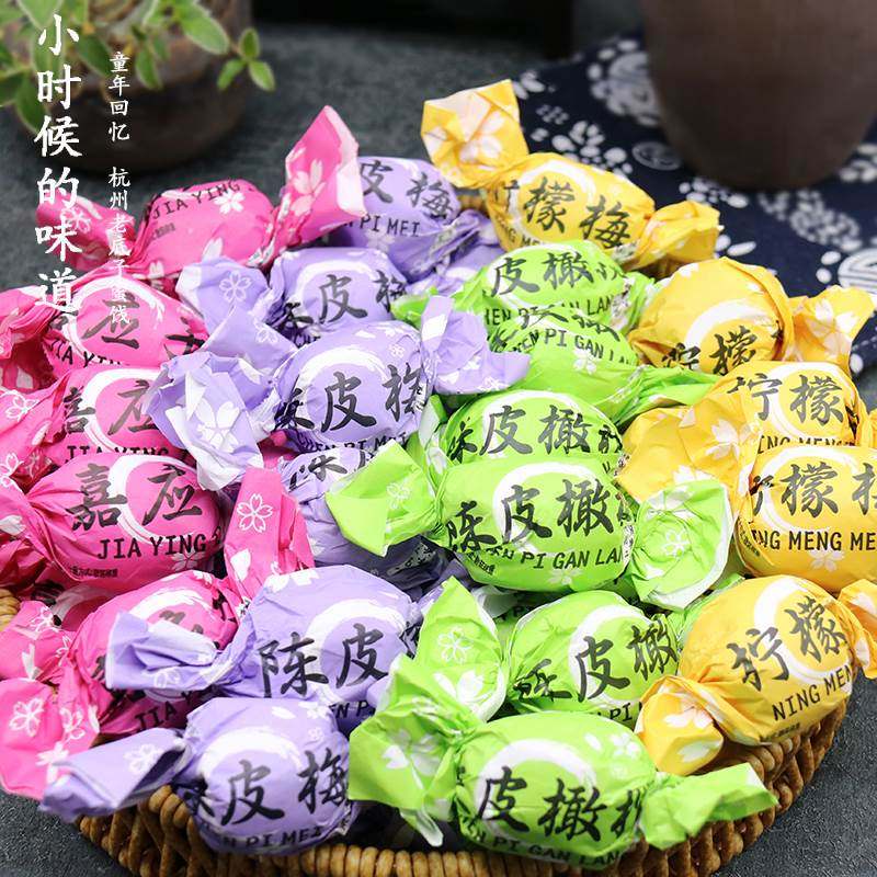 老底子纸包蜜饯500g儿时回忆陈皮梅橄榄嘉应子味浓杭州老味道蜜饯
