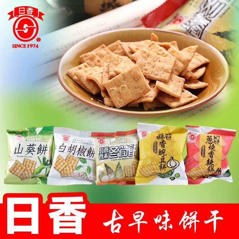 台湾日香白胡椒饼福椒饼冬笋饼休闲小零食锅巴咸味香脆口袋饼干