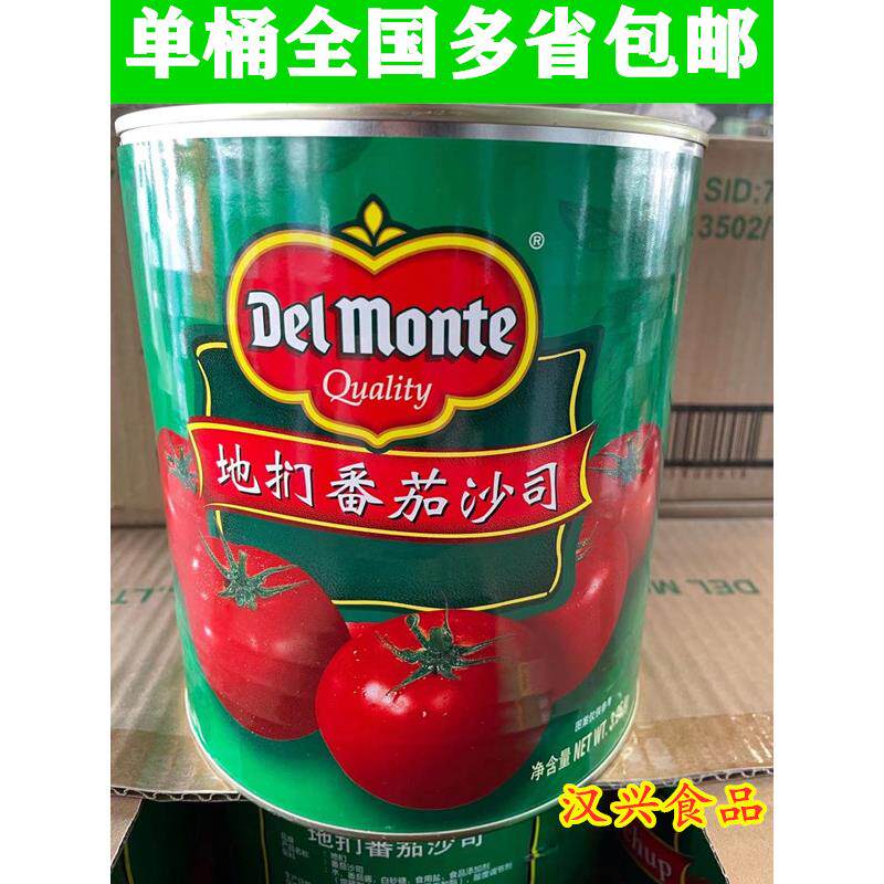 DelMonte地扪帝门番茄沙司3kg披萨薯条义大利面 面中西餐原料罐番