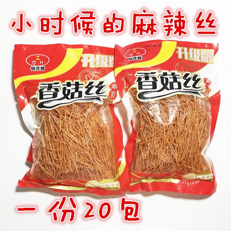 钟芹辉香菇丝网红牙签辣条小零食葫芦丝怀旧麻辣80后90后百味金丝
