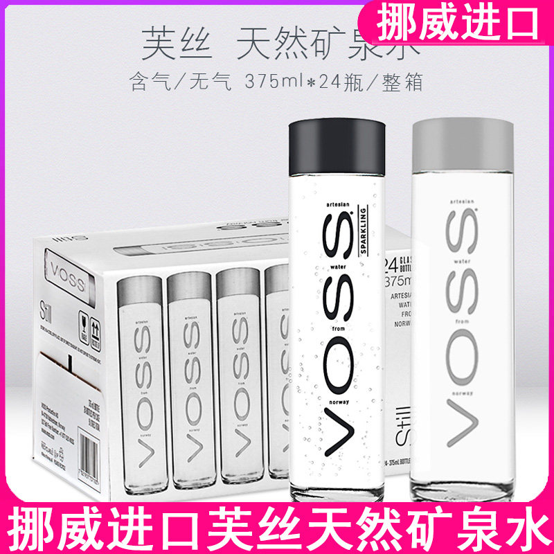 【挪威进口】VOSS芙丝高端天然矿泉水(深层自流)饮用水375ml*24瓶