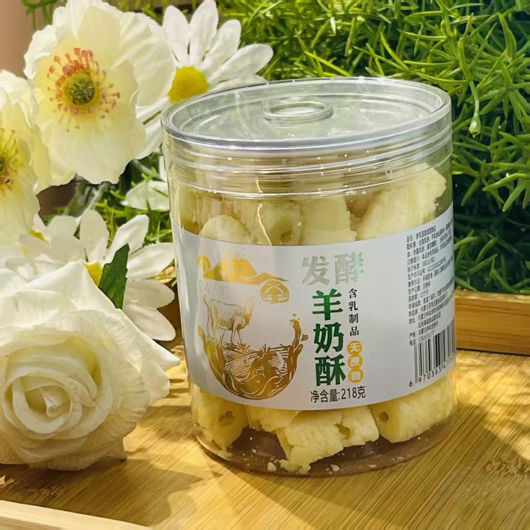 包邮内蒙古呼伦贝尔海拉尔特产贝尔部落发酵羊奶酥218克