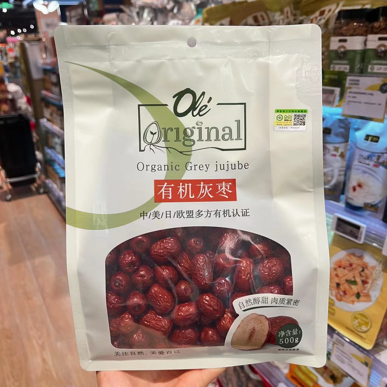 【ole超市代购】ole有机灰枣肉质紧密500g
