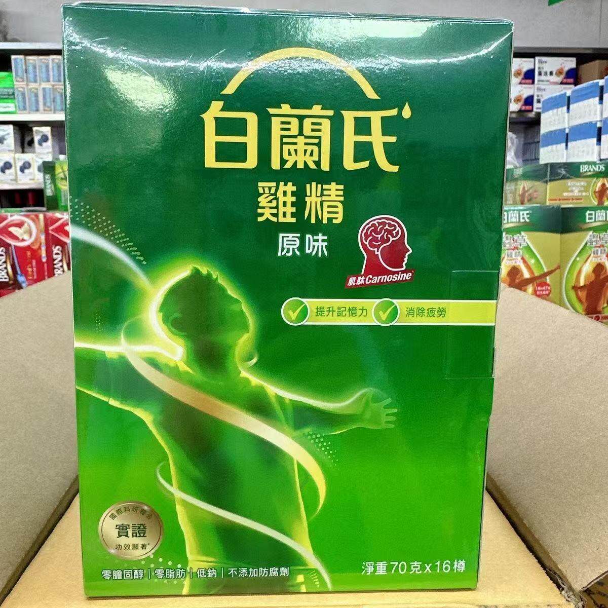 香港代购16瓶 港版白兰氏鸡精虫草70*16瓶礼盒装